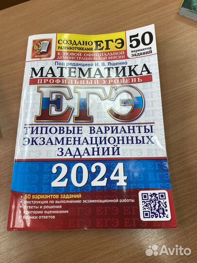 Егэ