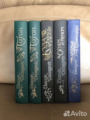 Генрик Сенкевич 5 книг (можно по отдельности)