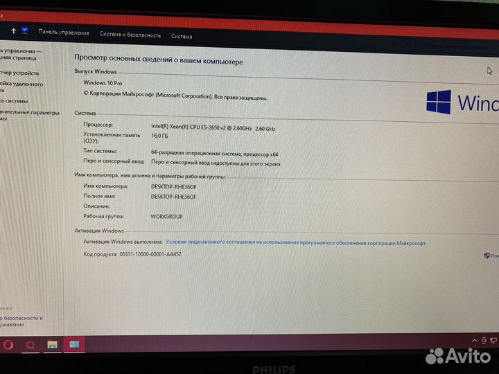 Системный блок Intel
