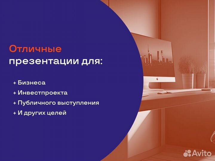 Продающие презентации для бизнеса