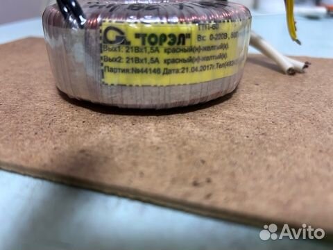 Понижающий трансформатор