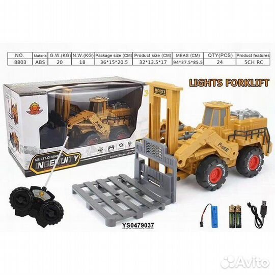 Спецтехника, машина на радиоуправлении