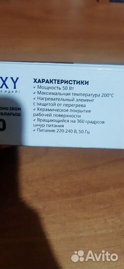 Щипцы- плойка Galaxy