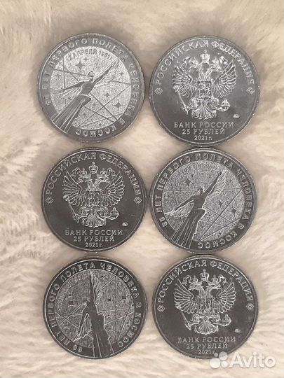 25рублей.60лет первого полета человека в космос