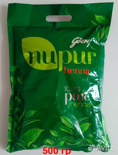 Хна натуральная