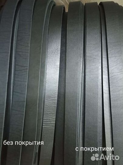 Заготовки для ремней