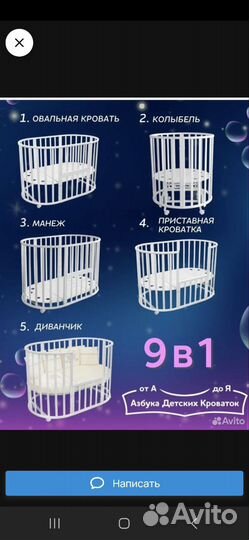 Детская кроватка круглая овальная