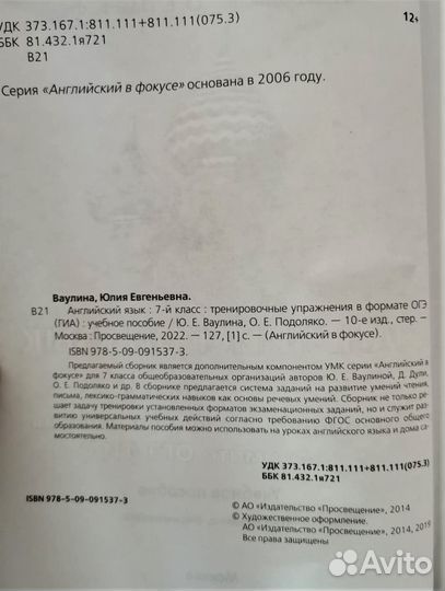 Английский язык. Тренировочные упражнения в формат