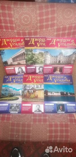 Журналы Дворцы и Усадьбы