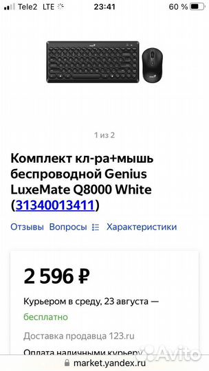 Клавиатура и мышь genius q8000