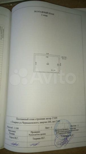 Гараж, 17 м²