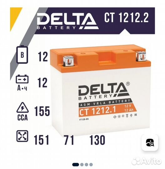 Аккумулятор