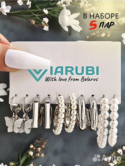 Набор сережек