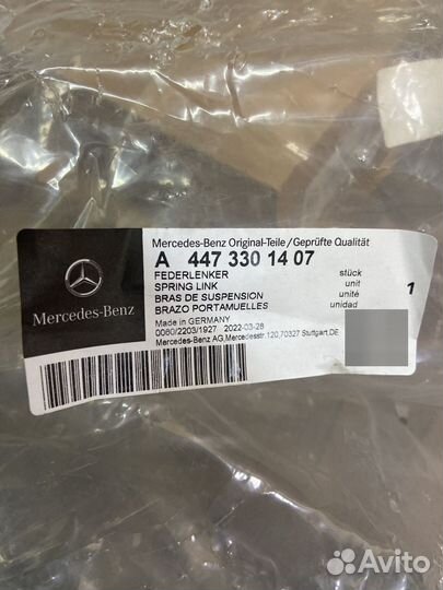 Рычаг передний нижний Mercedes W447 A4473301507