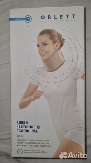 Бандаж на шейный отдел позвоночника бн6-53 выс 10