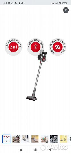 Пылесос вертикальный беспроводной redmond RV-UR356