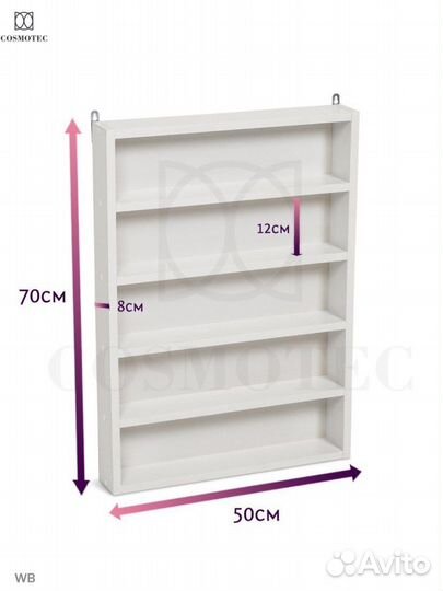 Полка навесная белая