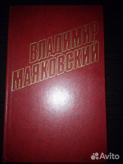 Маяковский 12 томов