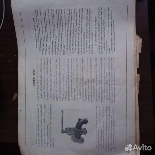 Рабочие машиностроительные чертежи 1937 год