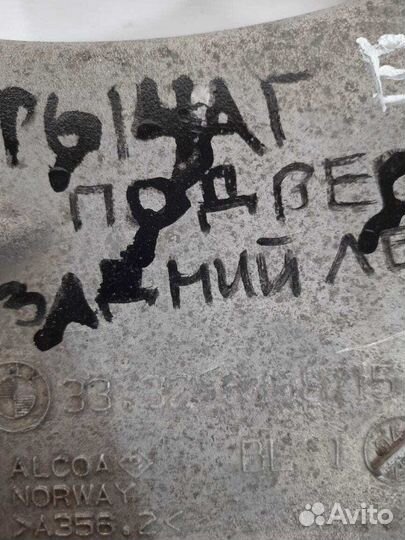 Рычаг подвески задний левый Bmw 5 E60 M57D30 306D2