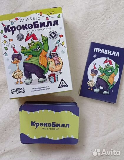 Настольная игра