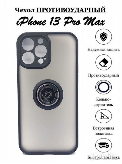 Противоударный чехол с кольцом на все iPhone