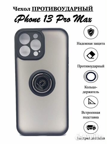 Противоударный чехол с кольцом на все iPhone