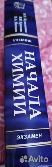Книга Химия