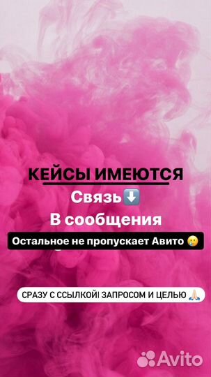 Менеджер по закупке рекламы у блогеров, WB