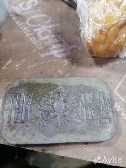 Бляжка времен Рос.Импер.пк жд (Пермско-котласский)