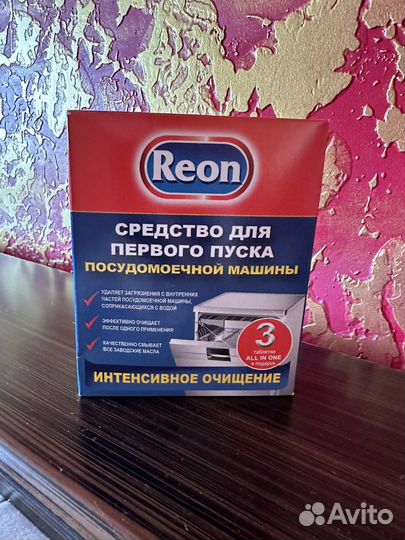 Reon первый пуск посудомоечной машины