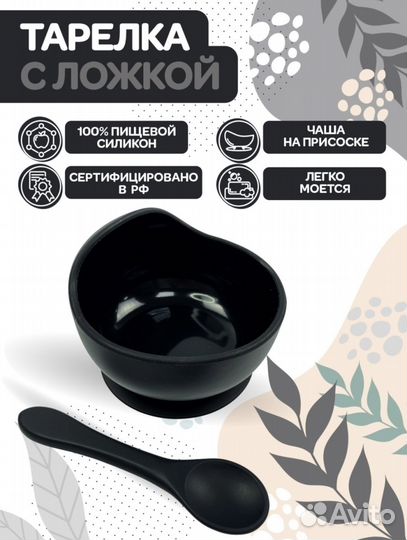 Детская посуда для кормления силиконовая