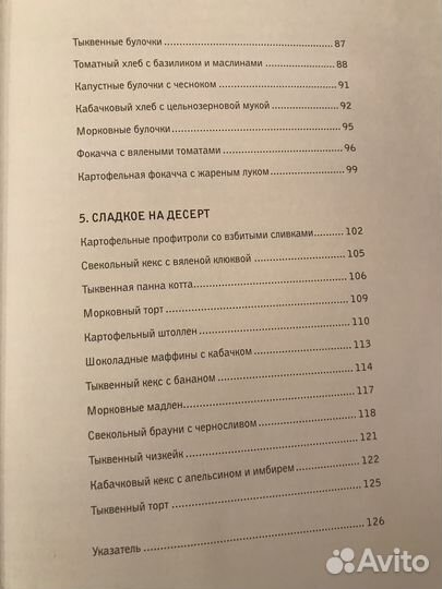 Про любовь к овощам и пирогам: от драников до гале