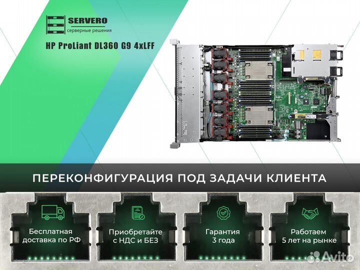 HP DL360 G9 4xLFF/2xE5-2690v4/8х32Gb/2x500WT