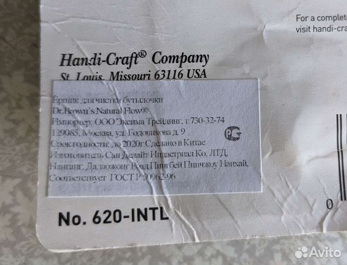 Dr.Brown's Ершик для чистки вентиляционной системы