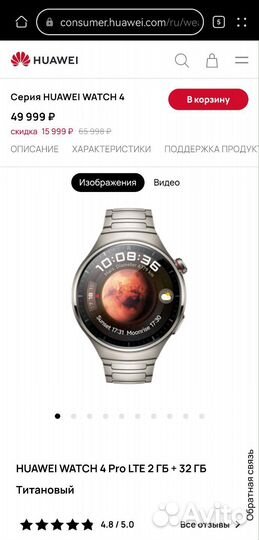 SMART часы Huawei watch 4 PRO premium-esim Вrown