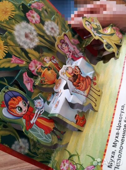 Корней Чуковский. Муха-цокотуха