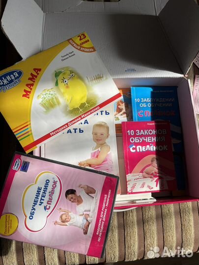 Набор Умница чтение с пеленок
