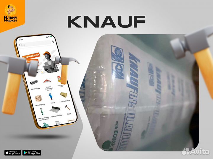 Утеплитель минвата Кнауф