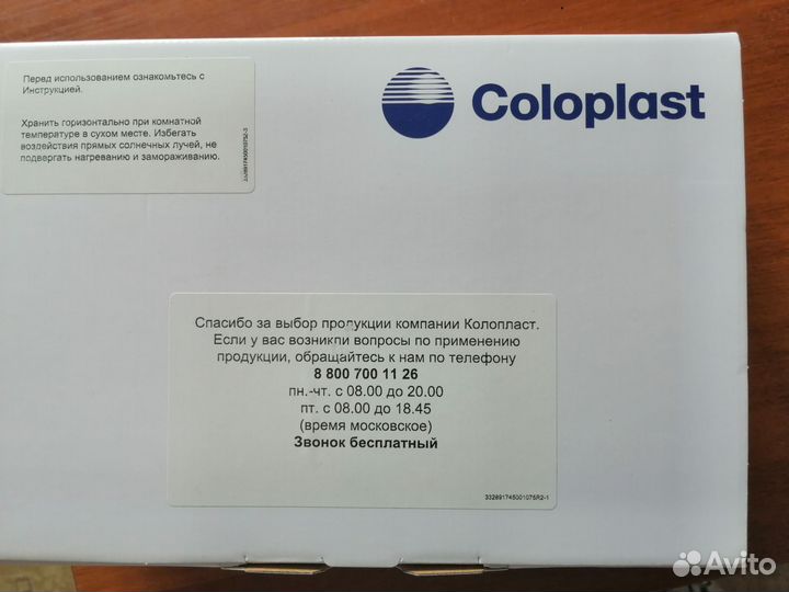 Калоприемники coloplast 174500