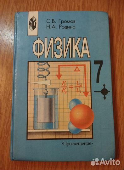 Учебники 7-8 классы