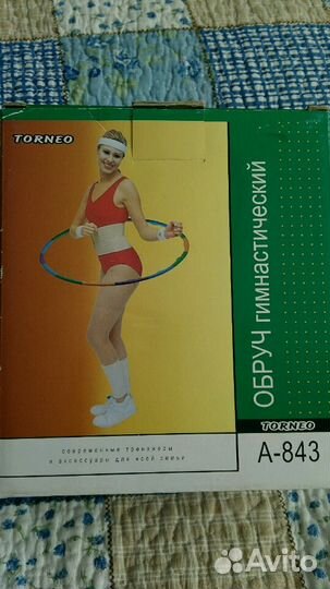 Обруч гимнастический