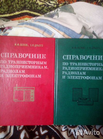 Справочник по транзисторным радиоприемникам
