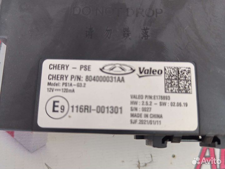 Блок электронный Чери Тигго 7 про 7 pro