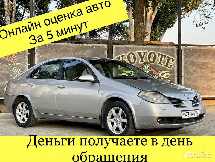 Выкуп автомобилей Донецк