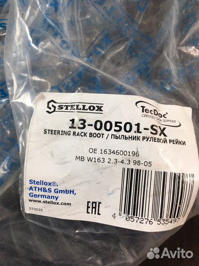 Пыльник рулевой рейки 1300501SX