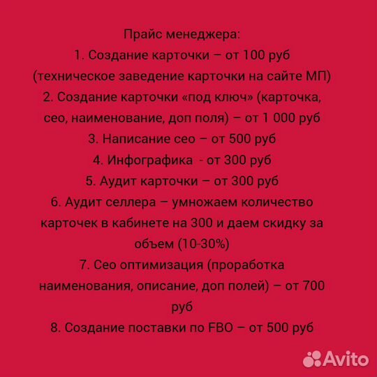 Менеджер по работе с маркетплейсами удаленно