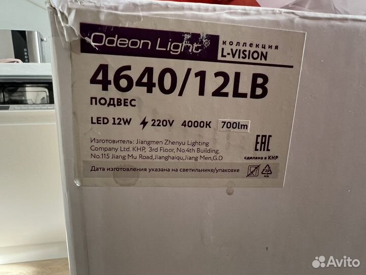 Подвесной светильник Odeon Light 4640/12LB