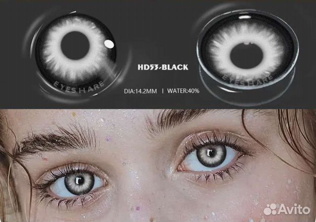 Цветные линзы