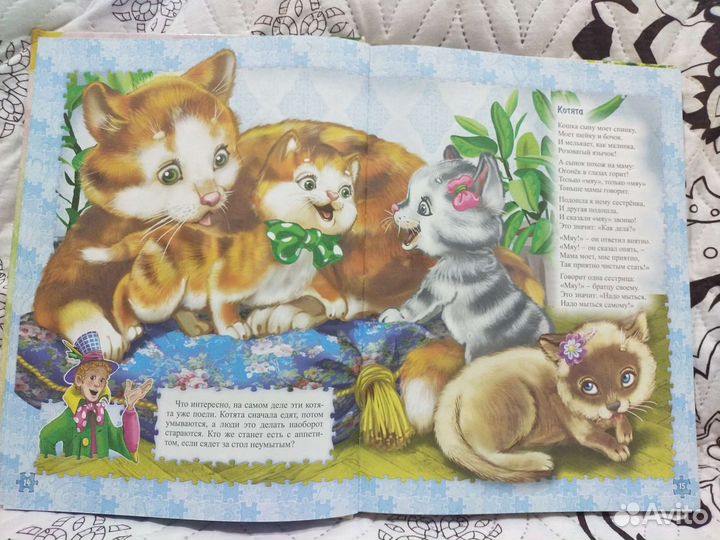 Книги для детей, этикет для малышей